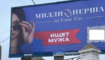 ALL' S FAIR IN LOVE & WAR: Russian woman who claims she can't use Tinder buys a large billboard in search of love